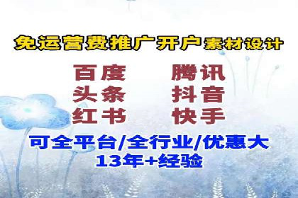 案例剖析：快速完成百度推广开户